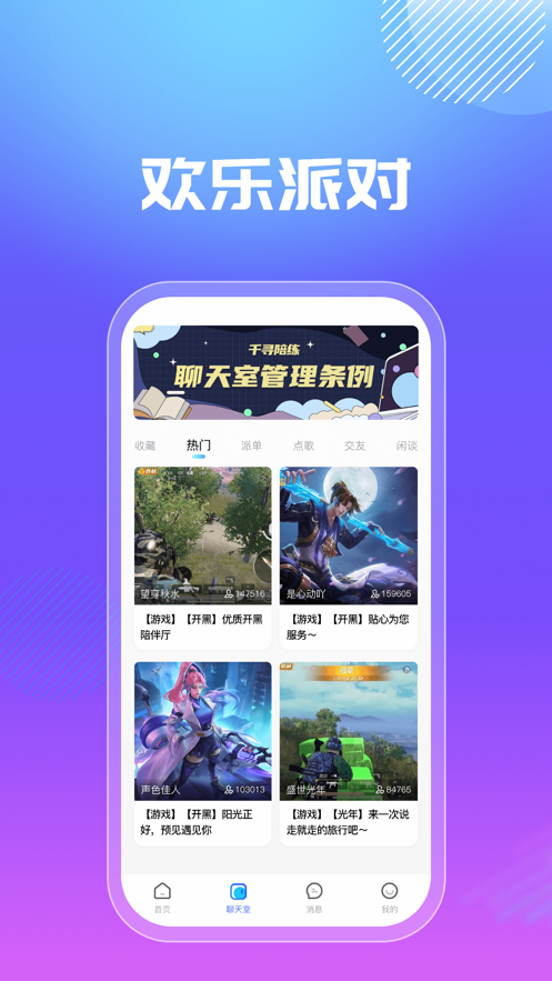 千寻陪练