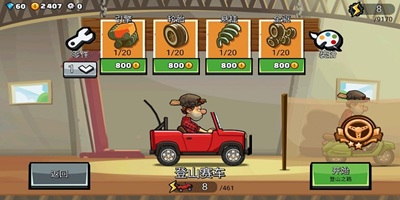 登山赛车2国际版合集