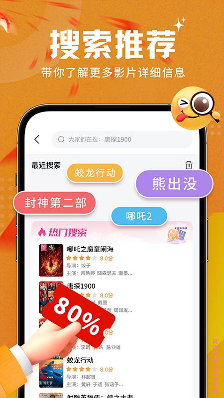 电影票特惠通