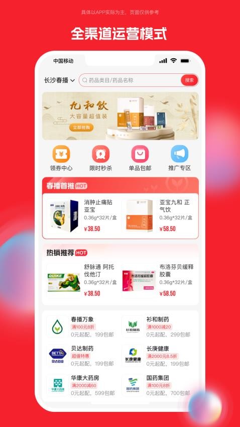 药潺潺