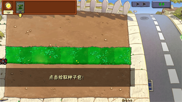植物大战僵尸真无双版手游