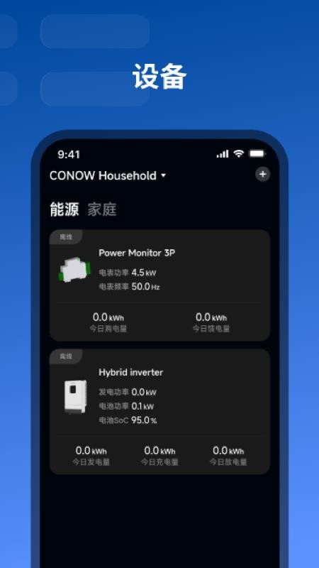 CONOW业主版