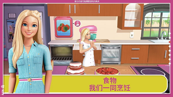 芭比梦幻屋冒险（Barbie Dreamhouse Adventures）