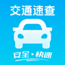 交通限行速查
