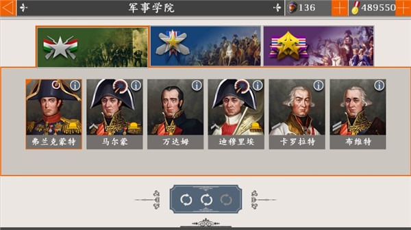 欧陆战争4拿破仑