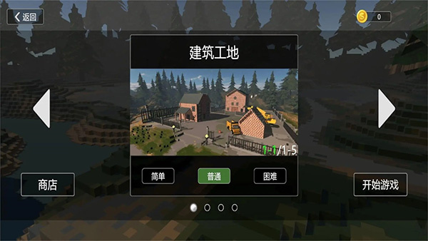 拆迁破坏模拟器免费版