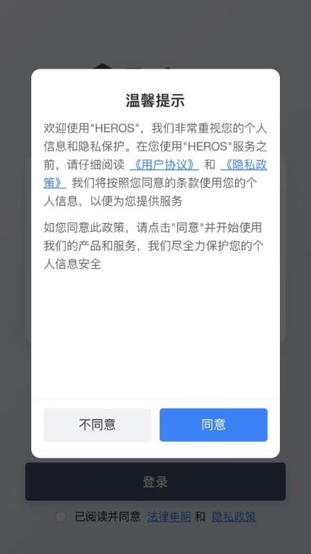 HEROS