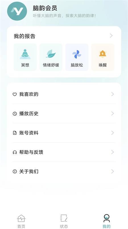 脑韵