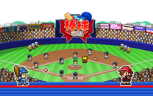 棒球学院物语安卓版