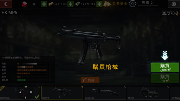 杀戮目标手机版