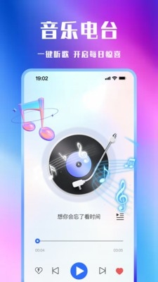 车载免费音乐