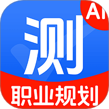 AI职业规划师