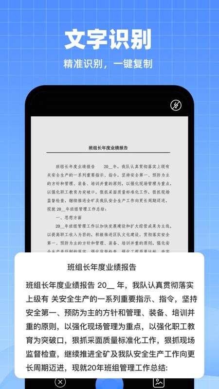 AI智能扫描专家PDF