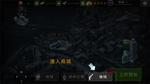杀戮目标手机版
