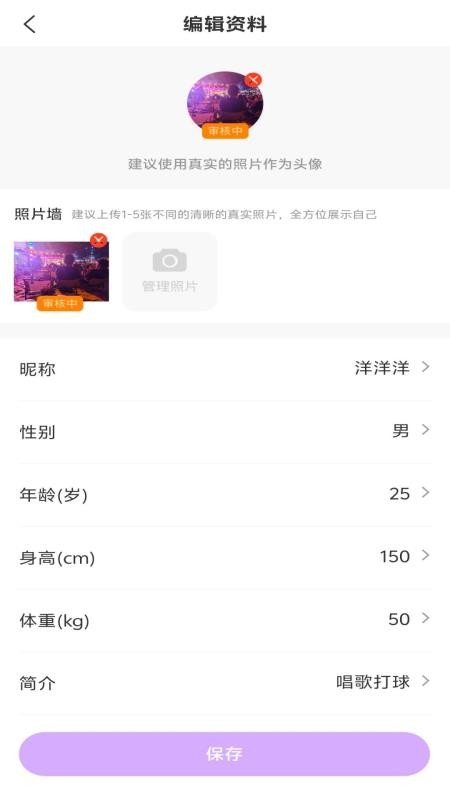 相伴陪玩