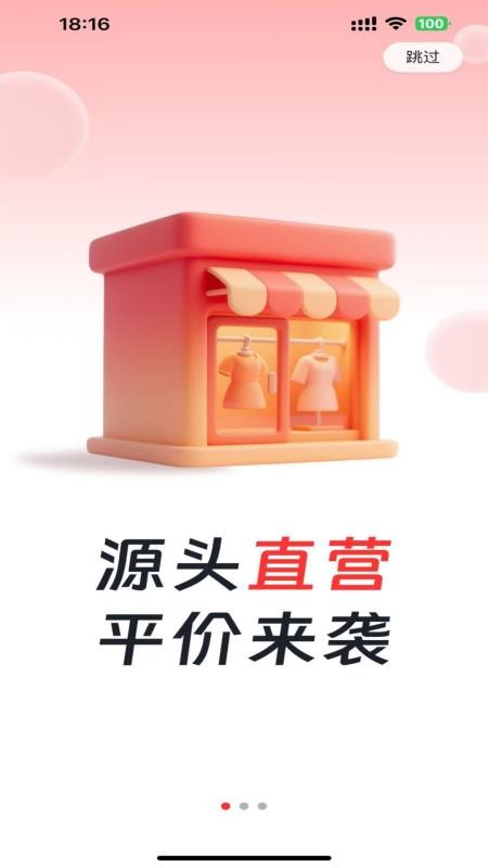 衣勾选