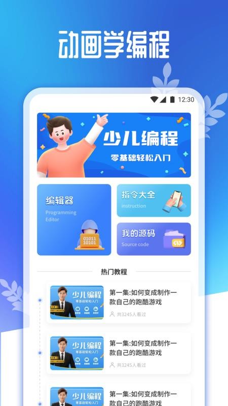 scratch趣味编程