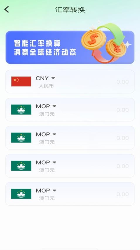 万能实用计算器