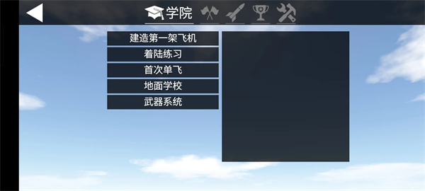 简单飞机