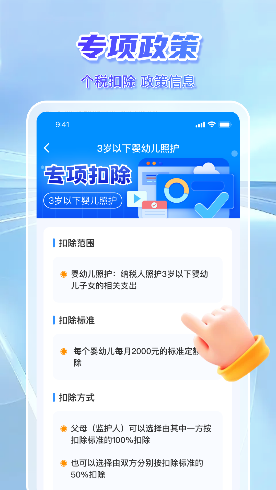 个人纳税指南