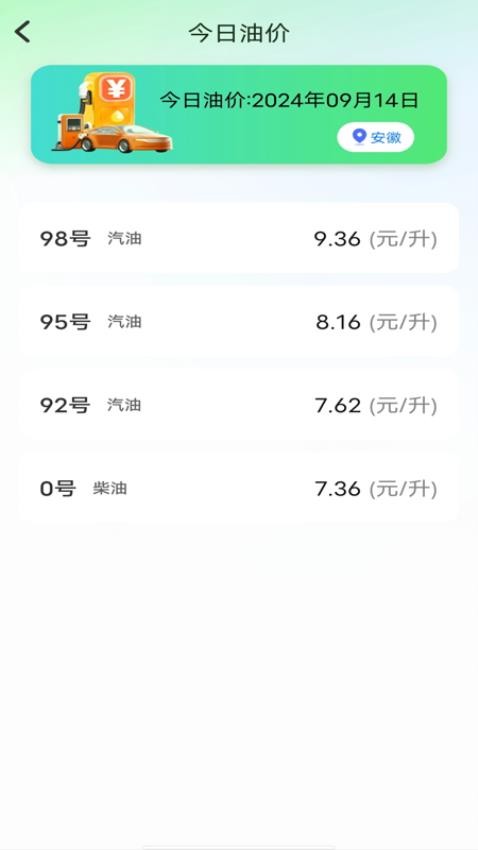 万能实用计算器