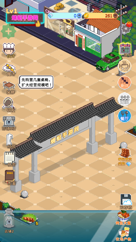 深夜的烧烤店安卓版