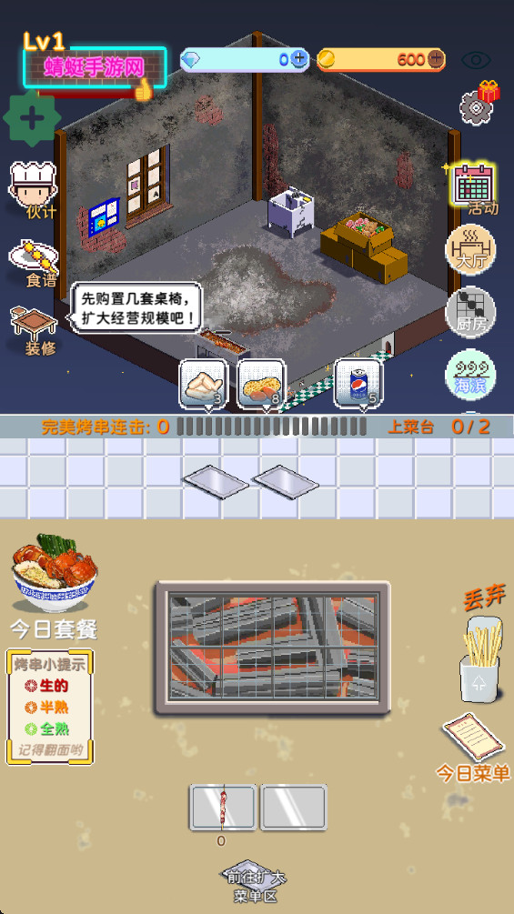 深夜的烧烤店安卓版