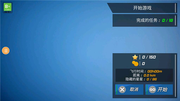 飞行员模拟器中文版