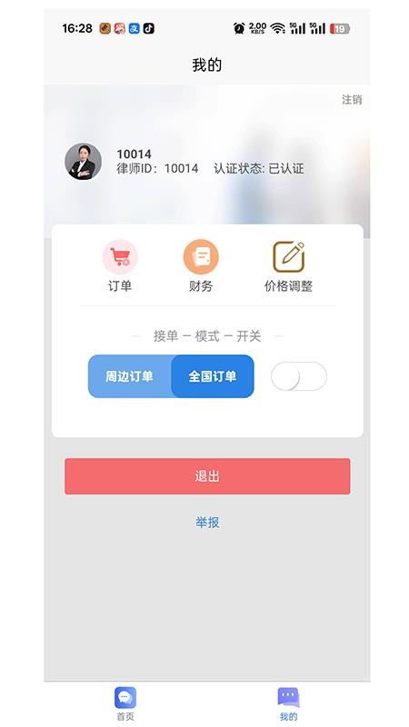 即答法律