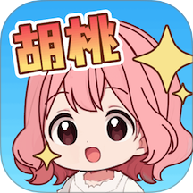 胡桃