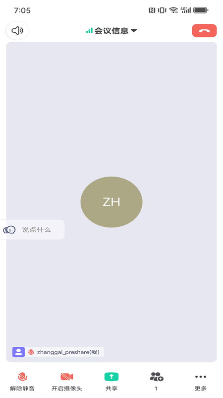 会畅智云