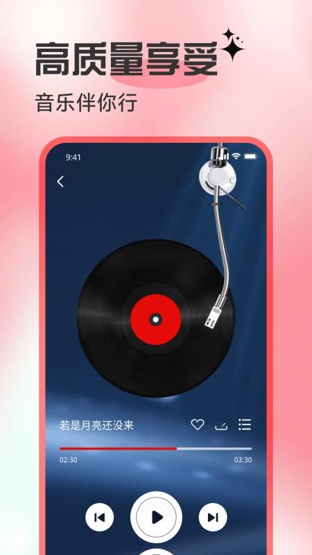 歌曲全民免费听