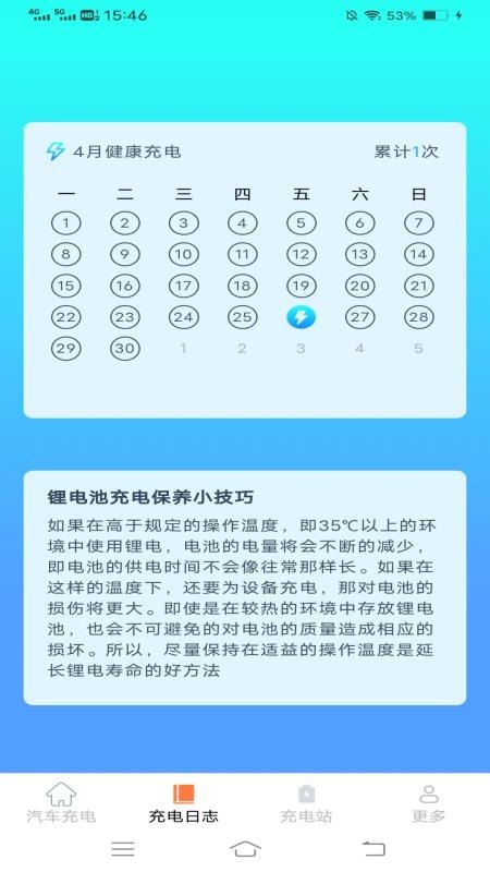 快来充鸭
