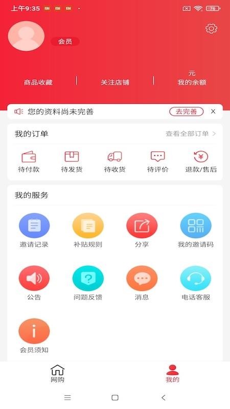联友乐购