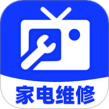 家电维修师傅