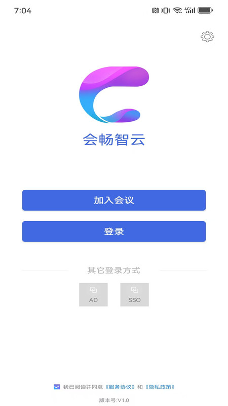 会畅智云