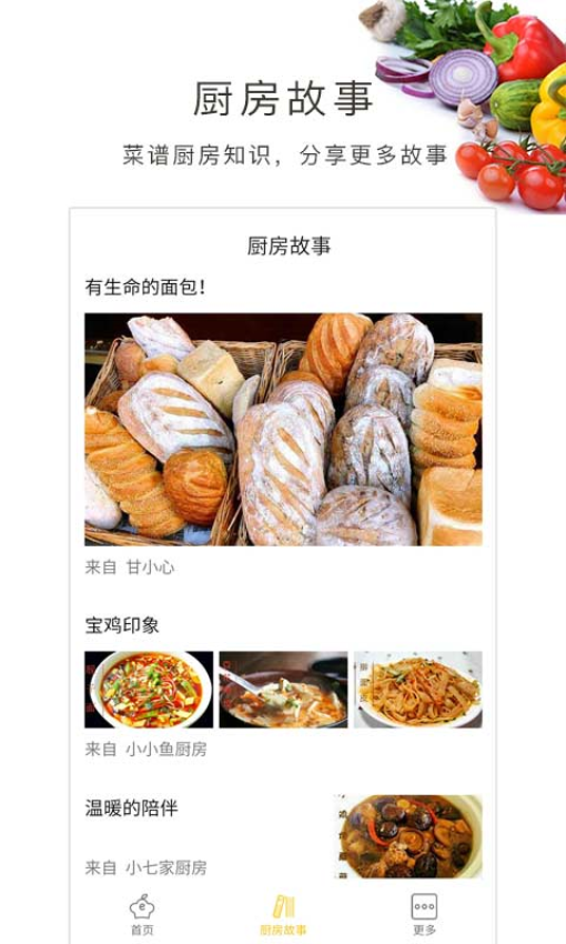 做菜大全