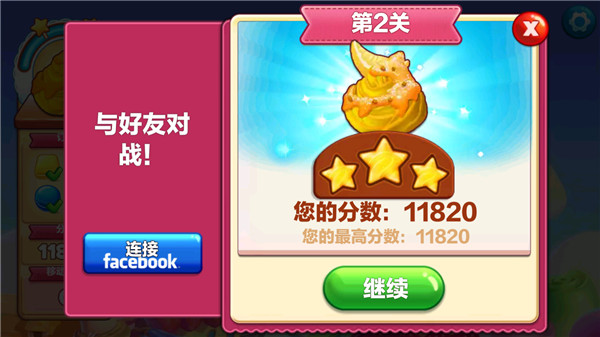 饼干消除