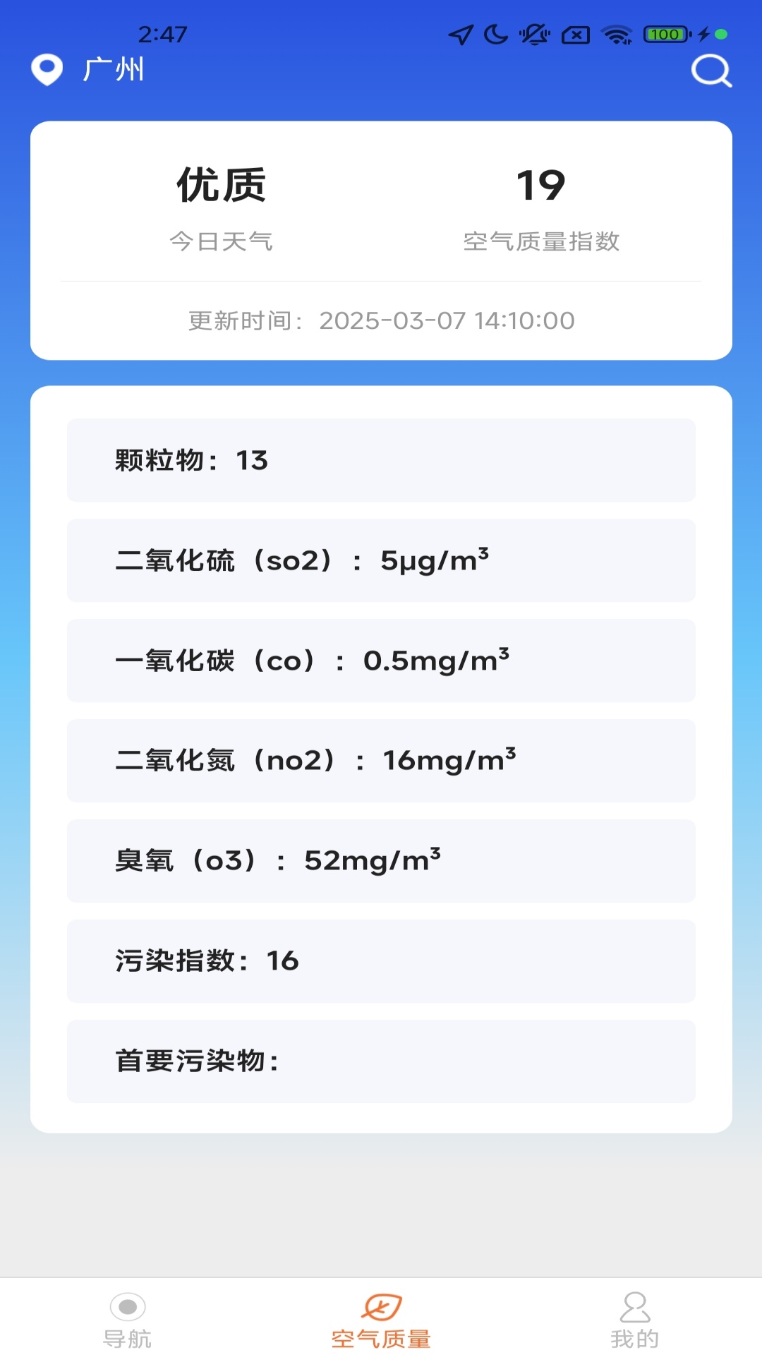 古源智享精准地图
