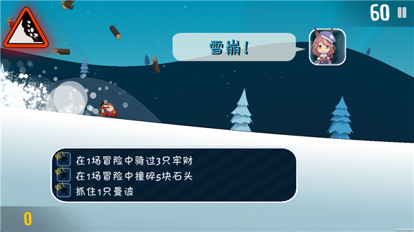哈雪大冒险
