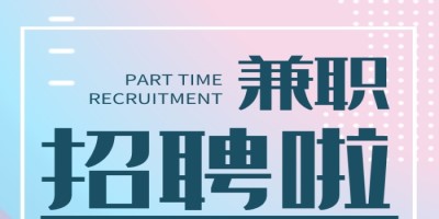 适合大学生的兼职的软件大全