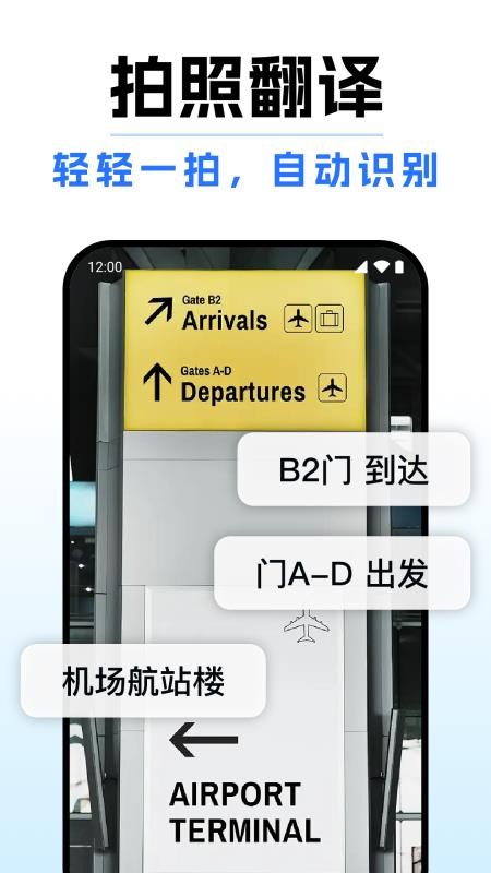 你好翻译通