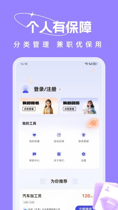 收入王兼职