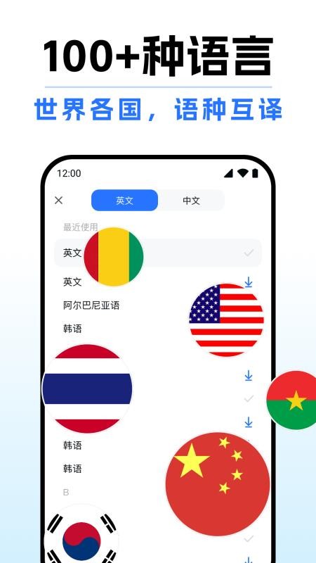 你好翻译通