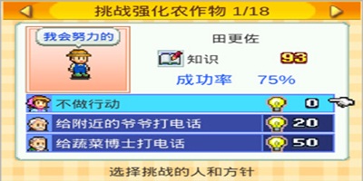 晴空农场物语手游大全