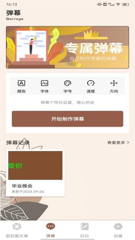 胡桃