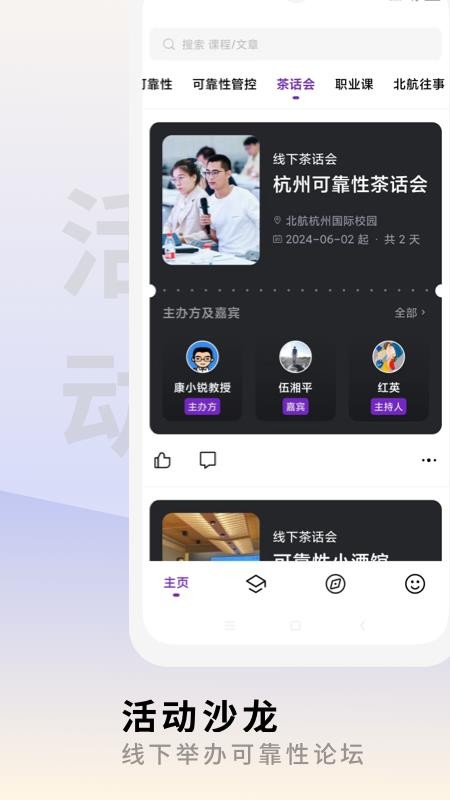 场鸣职业课