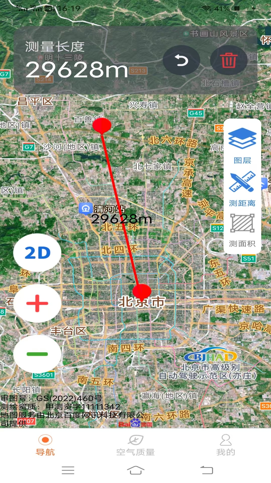 古源智享精准地图