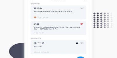 各种好用的笔记本app推荐合集
