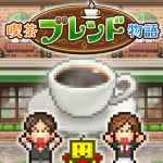 创意咖啡店物语免费版